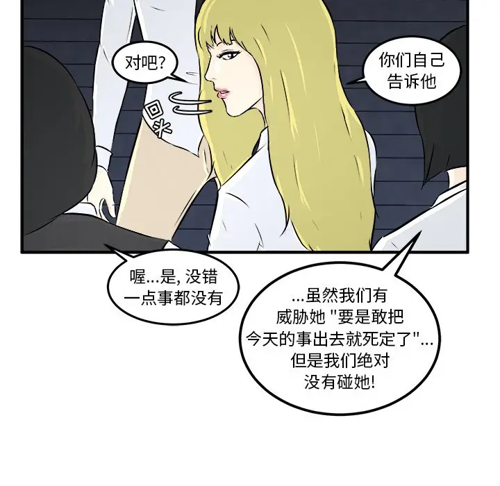男神进行时[顶通]韩漫全集-第 6 话无删减无遮挡章节图片 