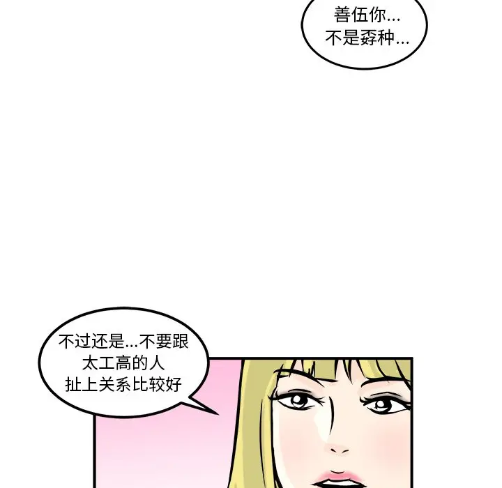男神进行时[顶通]韩漫全集-第 6 话无删减无遮挡章节图片 