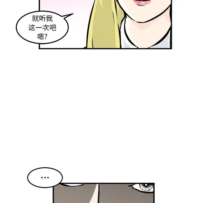 男神进行时[顶通]韩漫全集-第 6 话无删减无遮挡章节图片 
