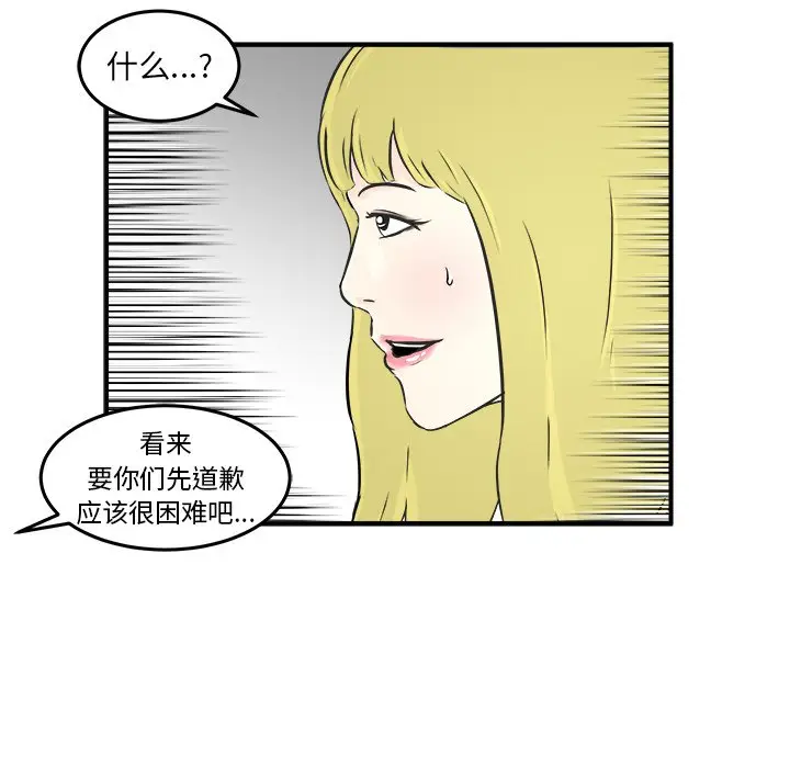 男神进行时[顶通]韩漫全集-第 6 话无删减无遮挡章节图片 