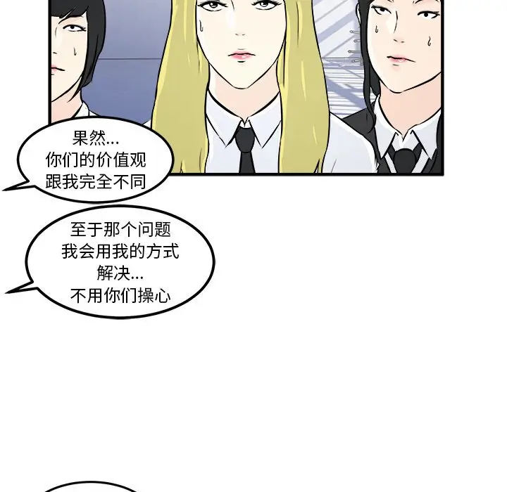 男神进行时[顶通]韩漫全集-第 6 话无删减无遮挡章节图片 