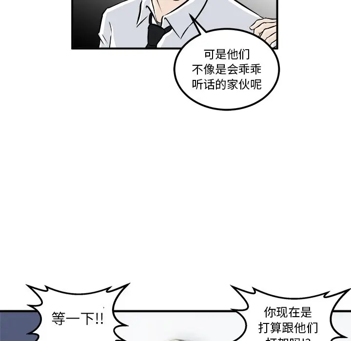 男神进行时[顶通]韩漫全集-第 6 话无删减无遮挡章节图片 