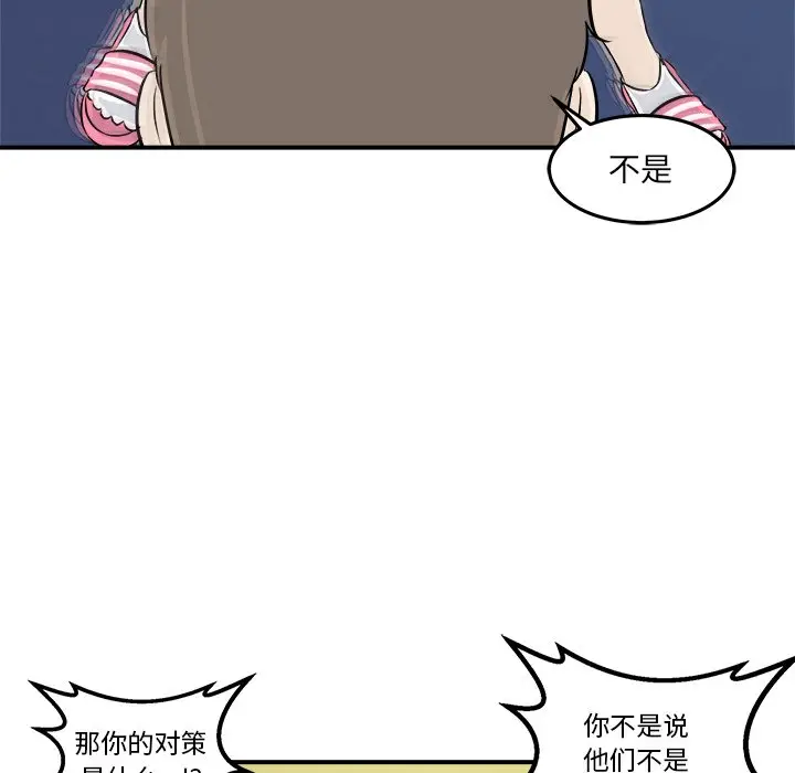 男神进行时[顶通]韩漫全集-第 6 话无删减无遮挡章节图片 