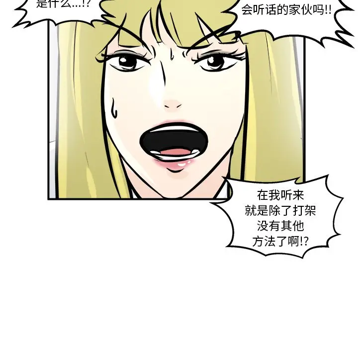 男神进行时[顶通]韩漫全集-第 6 话无删减无遮挡章节图片 