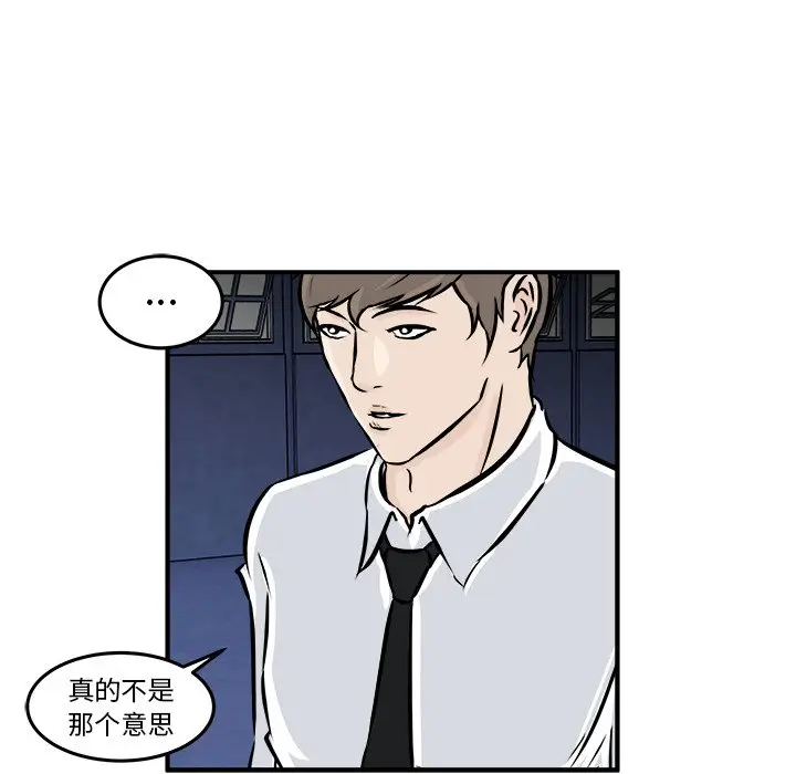 男神进行时[顶通]韩漫全集-第 6 话无删减无遮挡章节图片 