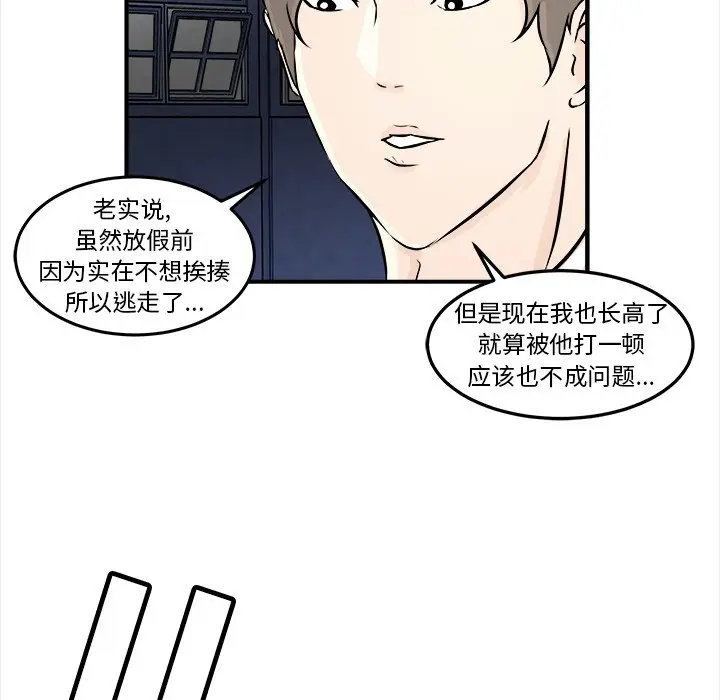 男神进行时[顶通]韩漫全集-第 6 话无删减无遮挡章节图片 