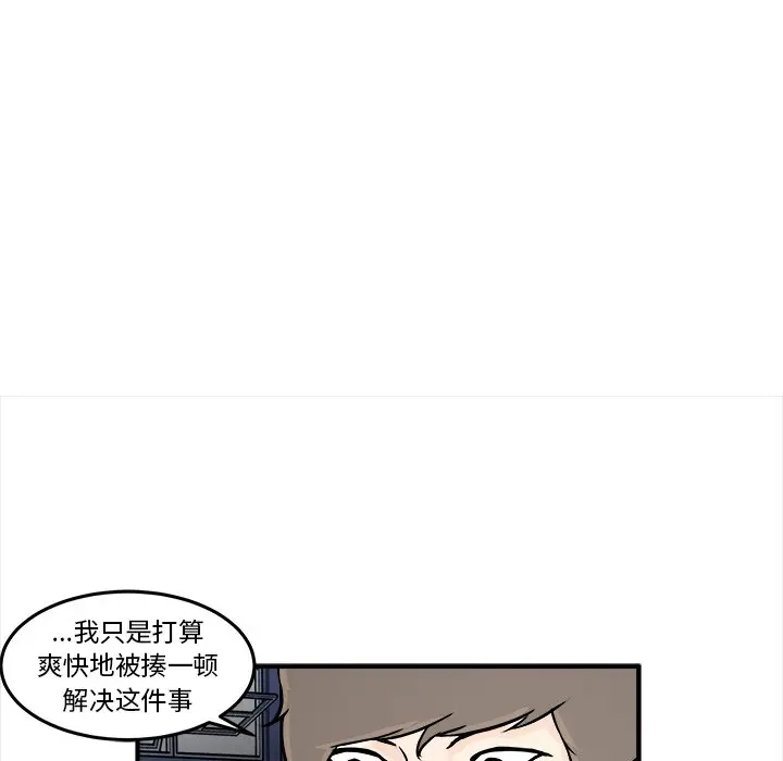 男神进行时[顶通]韩漫全集-第 6 话无删减无遮挡章节图片 