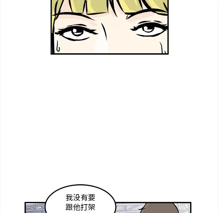 男神进行时[顶通]韩漫全集-第 6 话无删减无遮挡章节图片 