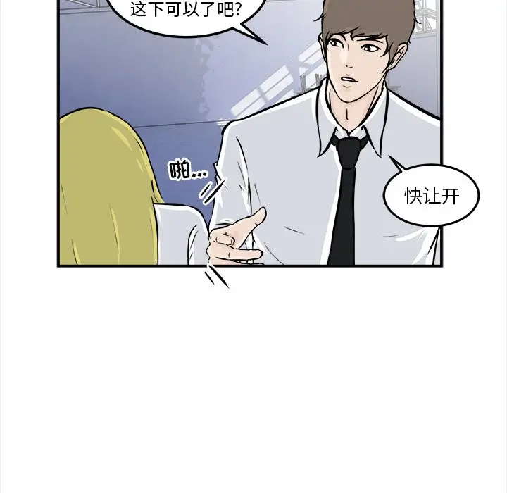 男神进行时[顶通]韩漫全集-第 6 话无删减无遮挡章节图片 
