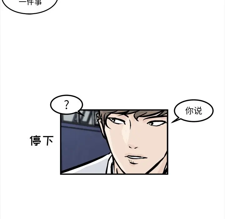 男神进行时[顶通]韩漫全集-第 6 话无删减无遮挡章节图片 