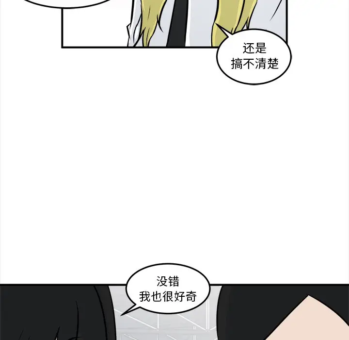 男神进行时[顶通]韩漫全集-第 6 话无删减无遮挡章节图片 