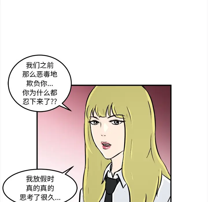 男神进行时[顶通]韩漫全集-第 6 话无删减无遮挡章节图片 