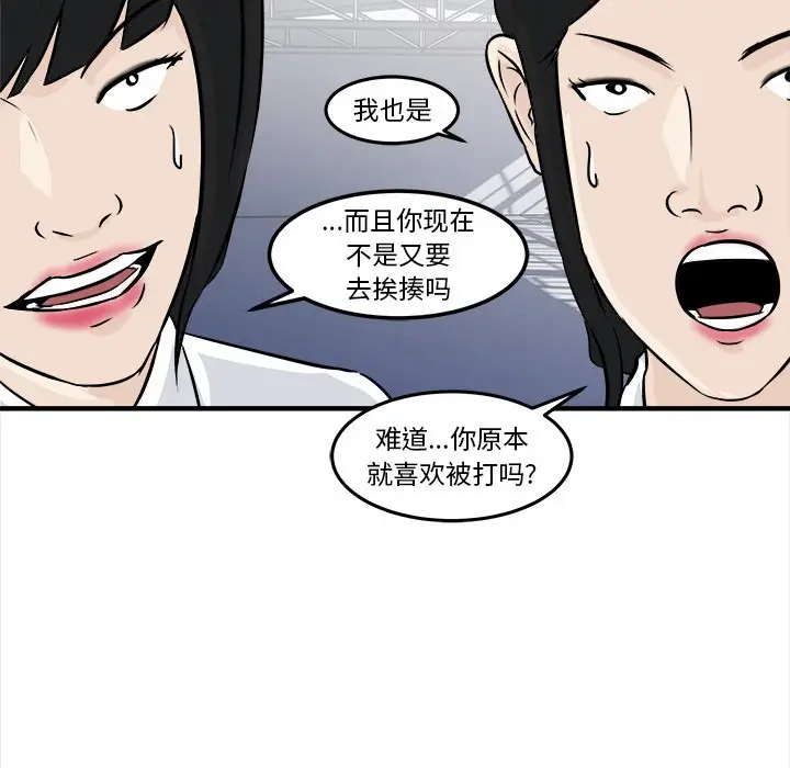 男神进行时[顶通]韩漫全集-第 6 话无删减无遮挡章节图片 