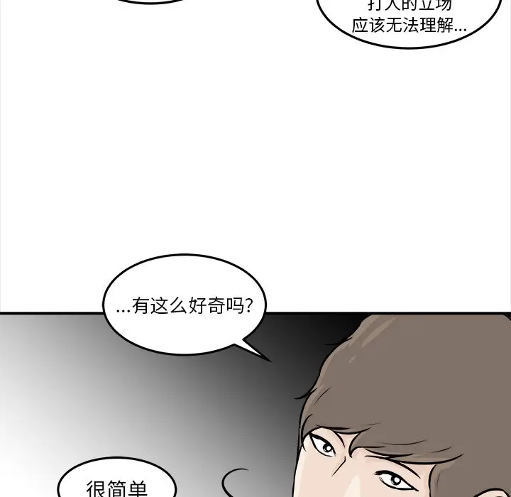 男神进行时[顶通]韩漫全集-第 6 话无删减无遮挡章节图片 