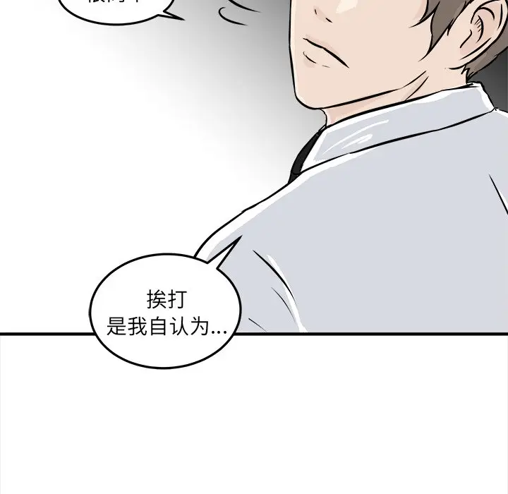 男神进行时[顶通]韩漫全集-第 6 话无删减无遮挡章节图片 