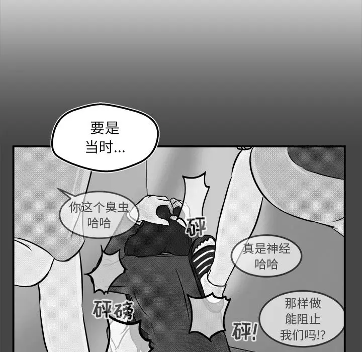 男神进行时[顶通]韩漫全集-第 6 话无删减无遮挡章节图片 