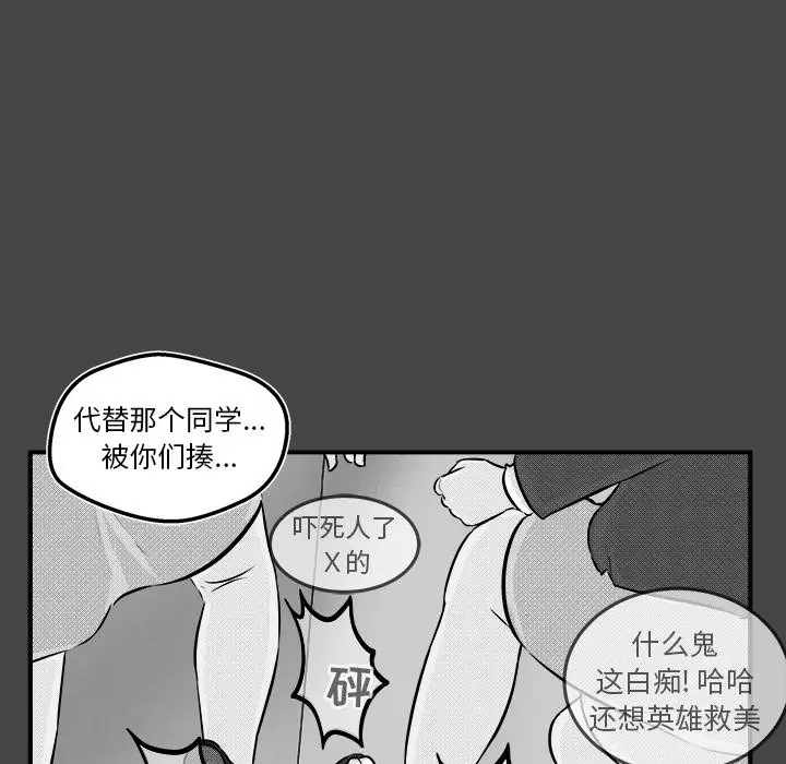 男神进行时[顶通]韩漫全集-第 6 话无删减无遮挡章节图片 