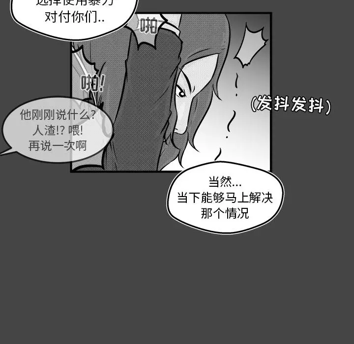 男神进行时[顶通]韩漫全集-第 6 话无删减无遮挡章节图片 