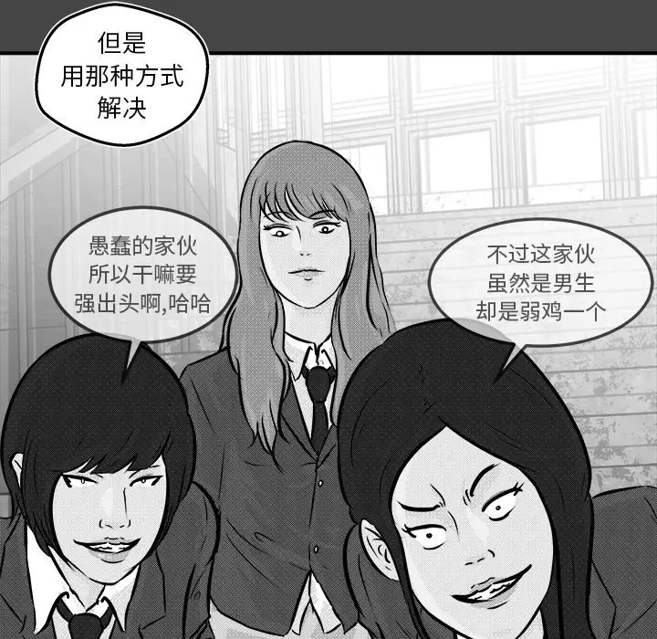 男神进行时[顶通]韩漫全集-第 6 话无删减无遮挡章节图片 