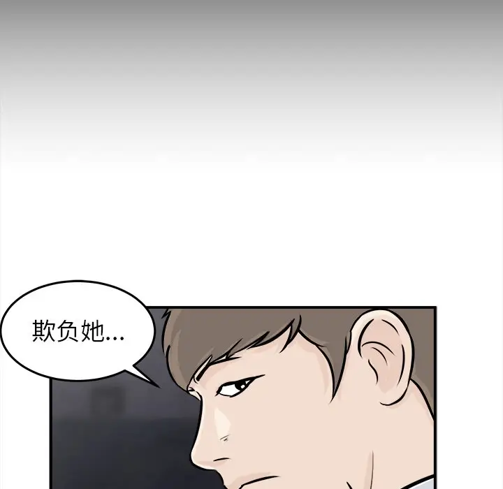 男神进行时[顶通]韩漫全集-第 6 话无删减无遮挡章节图片 