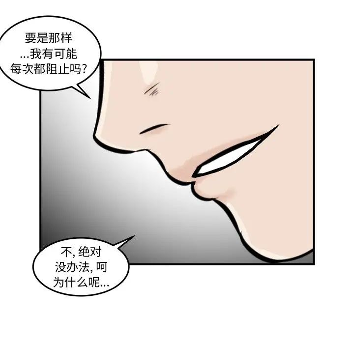 男神进行时[顶通]韩漫全集-第 6 话无删减无遮挡章节图片 