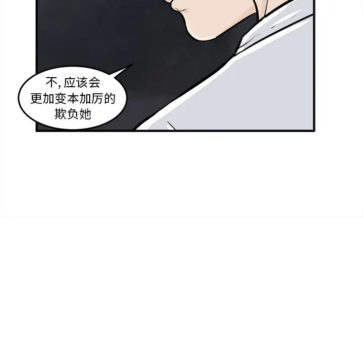 男神进行时[顶通]韩漫全集-第 6 话无删减无遮挡章节图片 