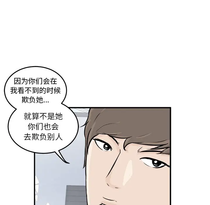 男神进行时[顶通]韩漫全集-第 6 话无删减无遮挡章节图片 