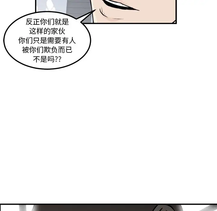 男神进行时[顶通]韩漫全集-第 6 话无删减无遮挡章节图片 