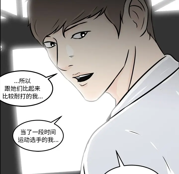 男神进行时[顶通]韩漫全集-第 6 话无删减无遮挡章节图片 