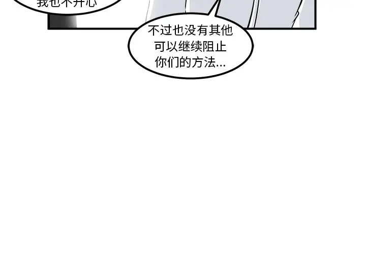 男神进行时[顶通]韩漫全集-第 7 话无删减无遮挡章节图片 