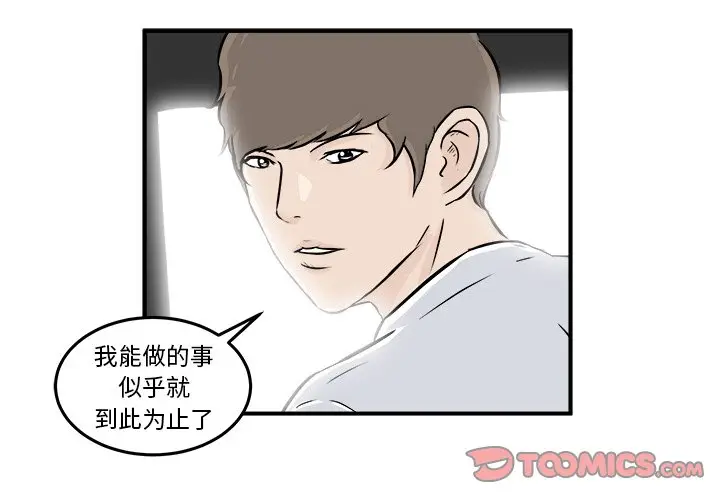 男神进行时[顶通]韩漫全集-第 7 话无删减无遮挡章节图片 