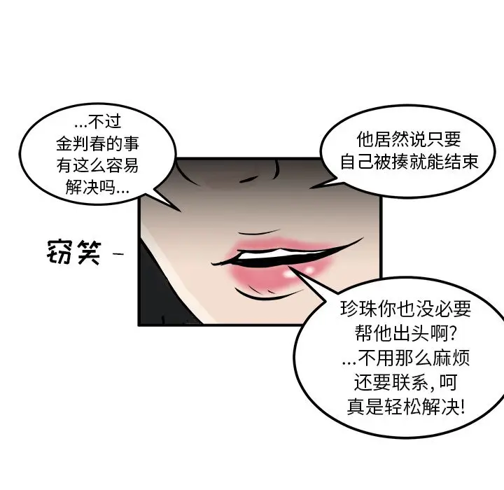 男神进行时[顶通]韩漫全集-第 7 话无删减无遮挡章节图片 