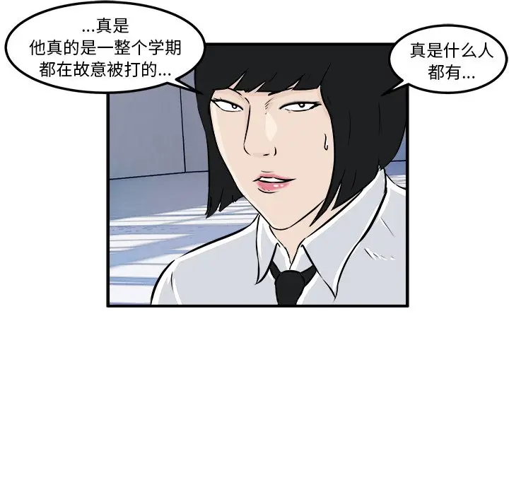 男神进行时[顶通]韩漫全集-第 7 话无删减无遮挡章节图片 