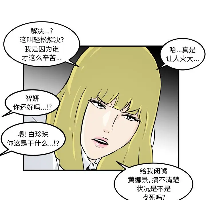 男神进行时[顶通]韩漫全集-第 7 话无删减无遮挡章节图片 
