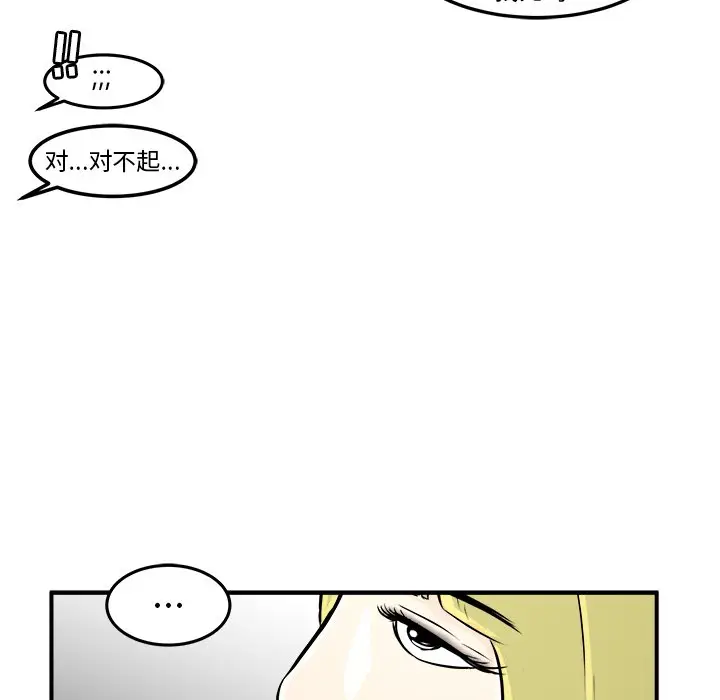 男神进行时[顶通]韩漫全集-第 7 话无删减无遮挡章节图片 