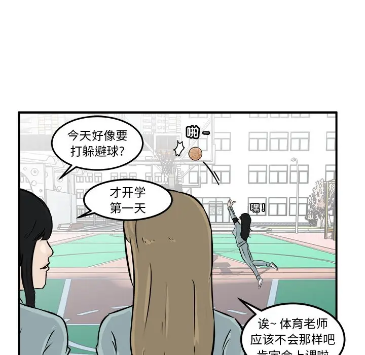 男神进行时[顶通]韩漫全集-第 7 话无删减无遮挡章节图片 