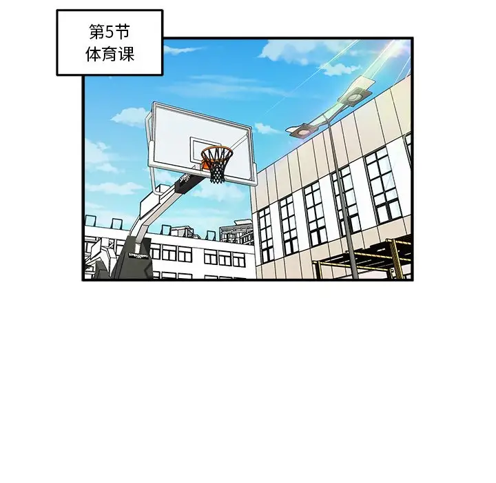 男神进行时[顶通]韩漫全集-第 7 话无删减无遮挡章节图片 