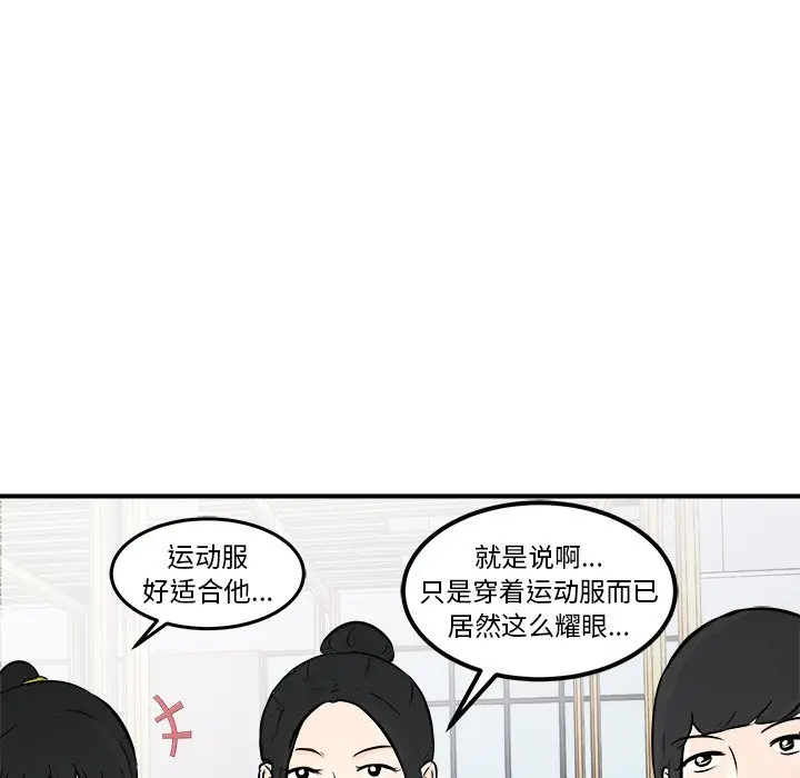 男神进行时[顶通]韩漫全集-第 7 话无删减无遮挡章节图片 