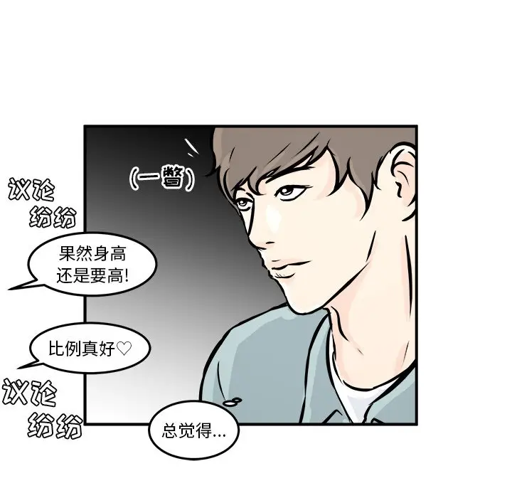 男神进行时[顶通]韩漫全集-第 7 话无删减无遮挡章节图片 