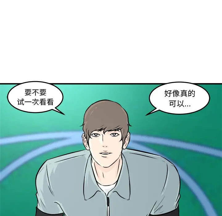 男神进行时[顶通]韩漫全集-第 7 话无删减无遮挡章节图片 