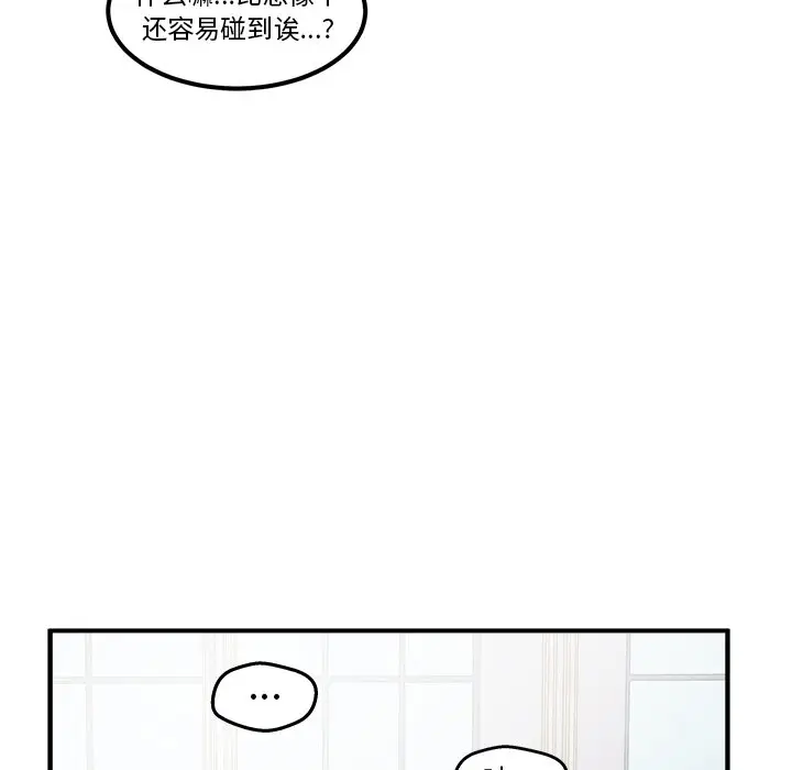 男神进行时[顶通]韩漫全集-第 7 话无删减无遮挡章节图片 