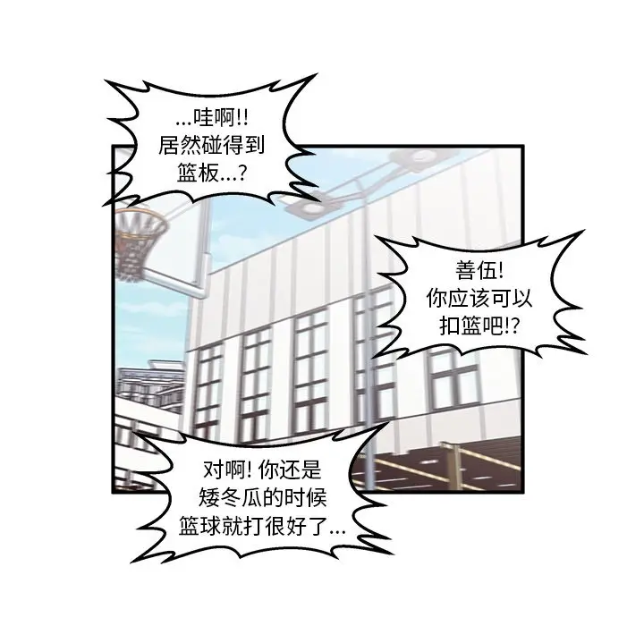 男神进行时[顶通]韩漫全集-第 7 话无删减无遮挡章节图片 