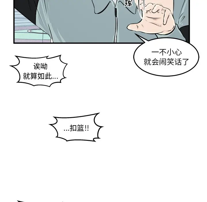男神进行时[顶通]韩漫全集-第 7 话无删减无遮挡章节图片 