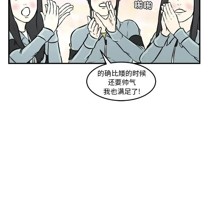 男神进行时[顶通]韩漫全集-第 7 话无删减无遮挡章节图片 
