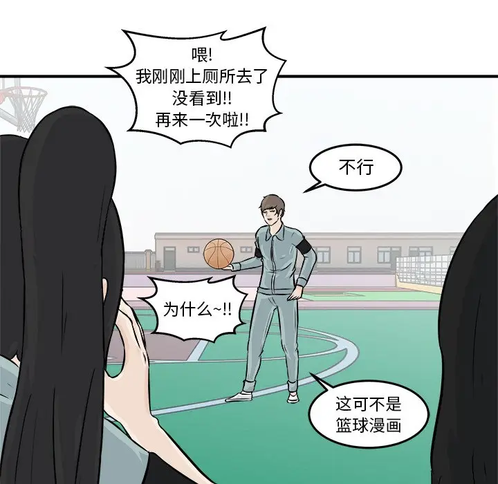 男神进行时[顶通]韩漫全集-第 7 话无删减无遮挡章节图片 