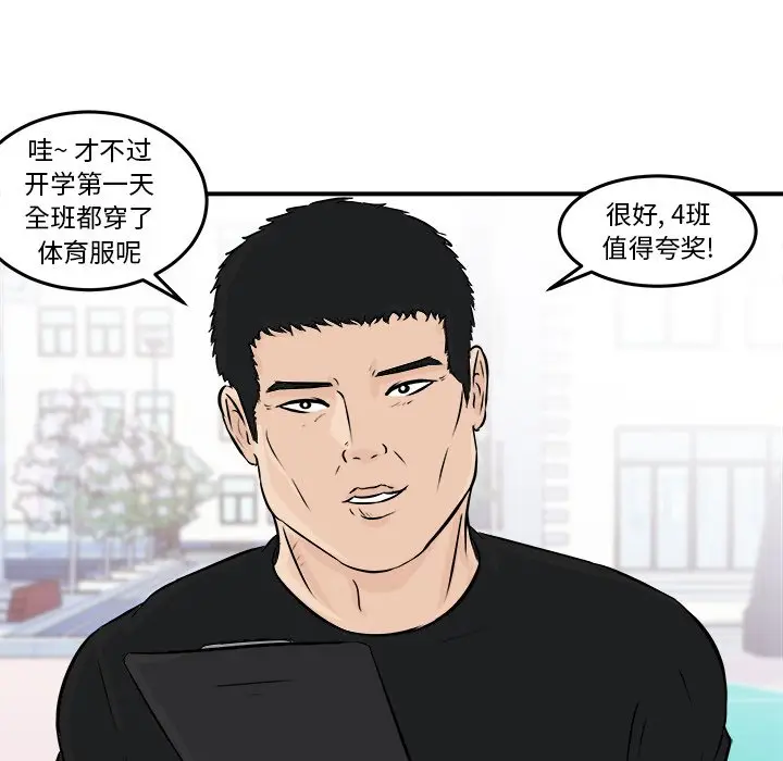 男神进行时[顶通]韩漫全集-第 7 话无删减无遮挡章节图片 