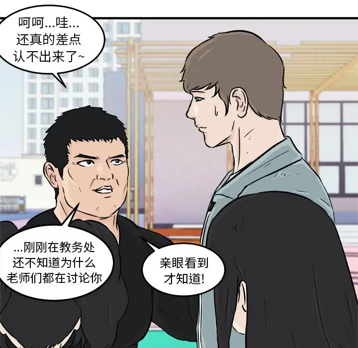 男神进行时[顶通]韩漫全集-第 7 话无删减无遮挡章节图片 