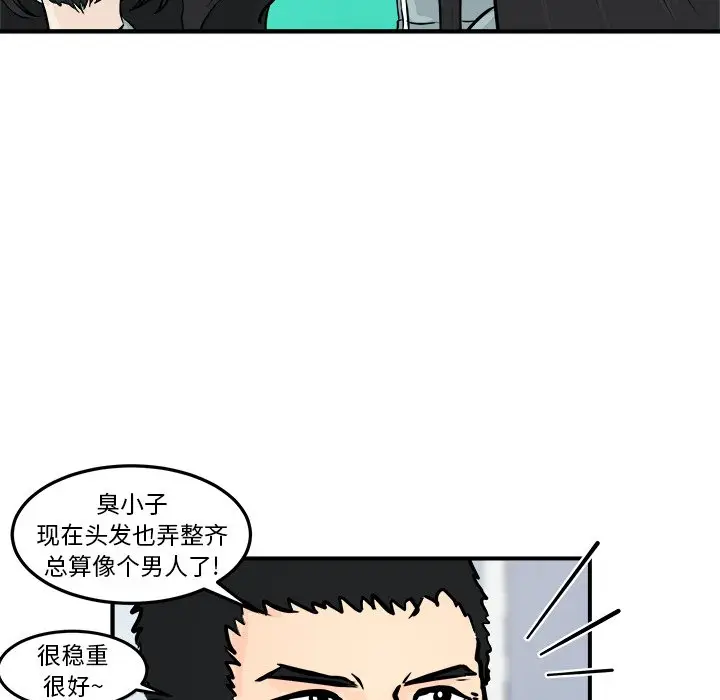 男神进行时[顶通]韩漫全集-第 7 话无删减无遮挡章节图片 