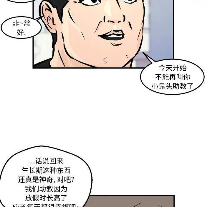 男神进行时[顶通]韩漫全集-第 7 话无删减无遮挡章节图片 