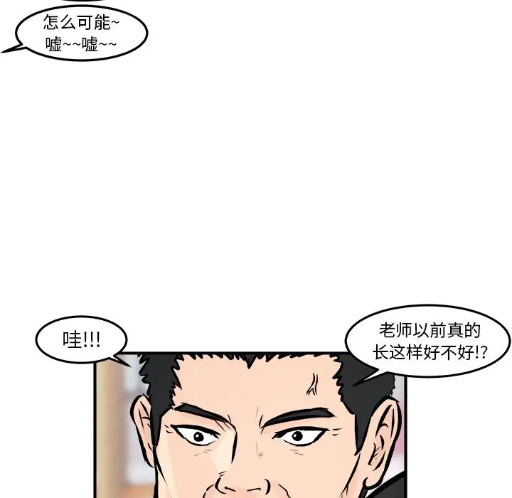 男神进行时[顶通]韩漫全集-第 7 话无删减无遮挡章节图片 
